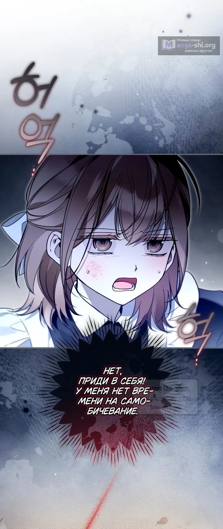 Страница 20 главы 53 манги После того как я завоевала особую любовь младшей дочери герцога, все привязываются ко мне