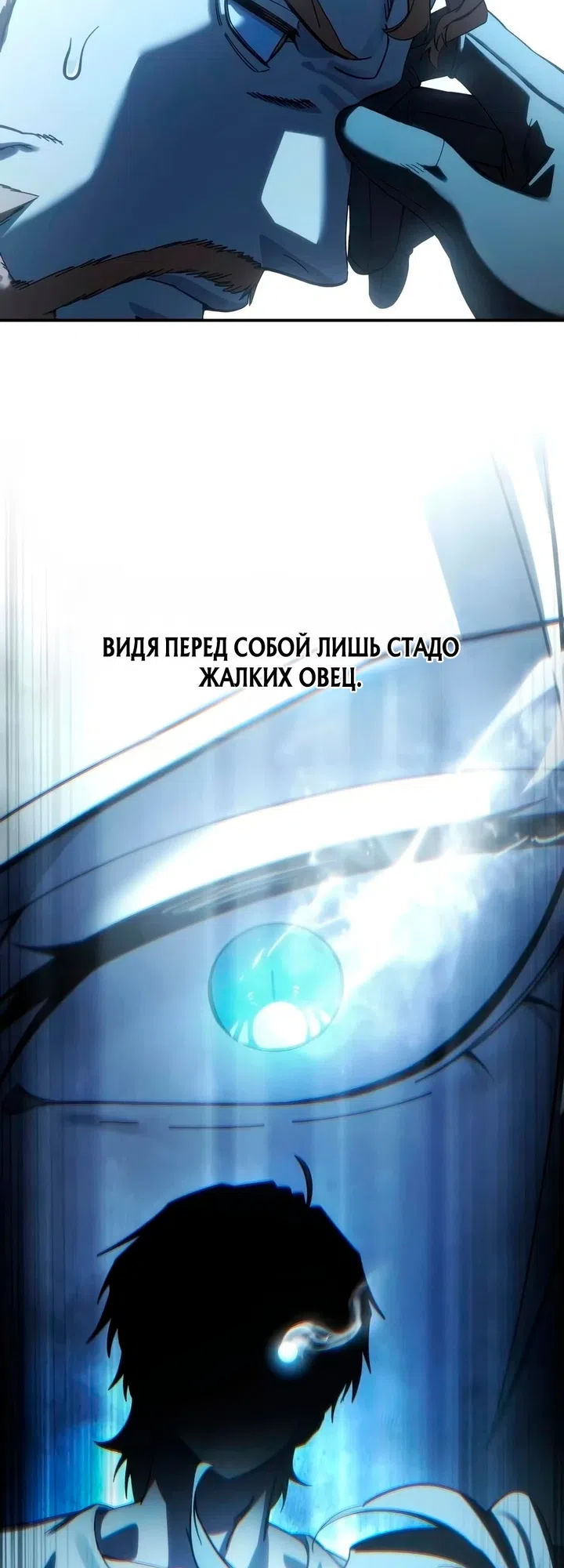 Страница 20 главы 125 манги Звёздный мастер меча / The Stellar Swordmaster