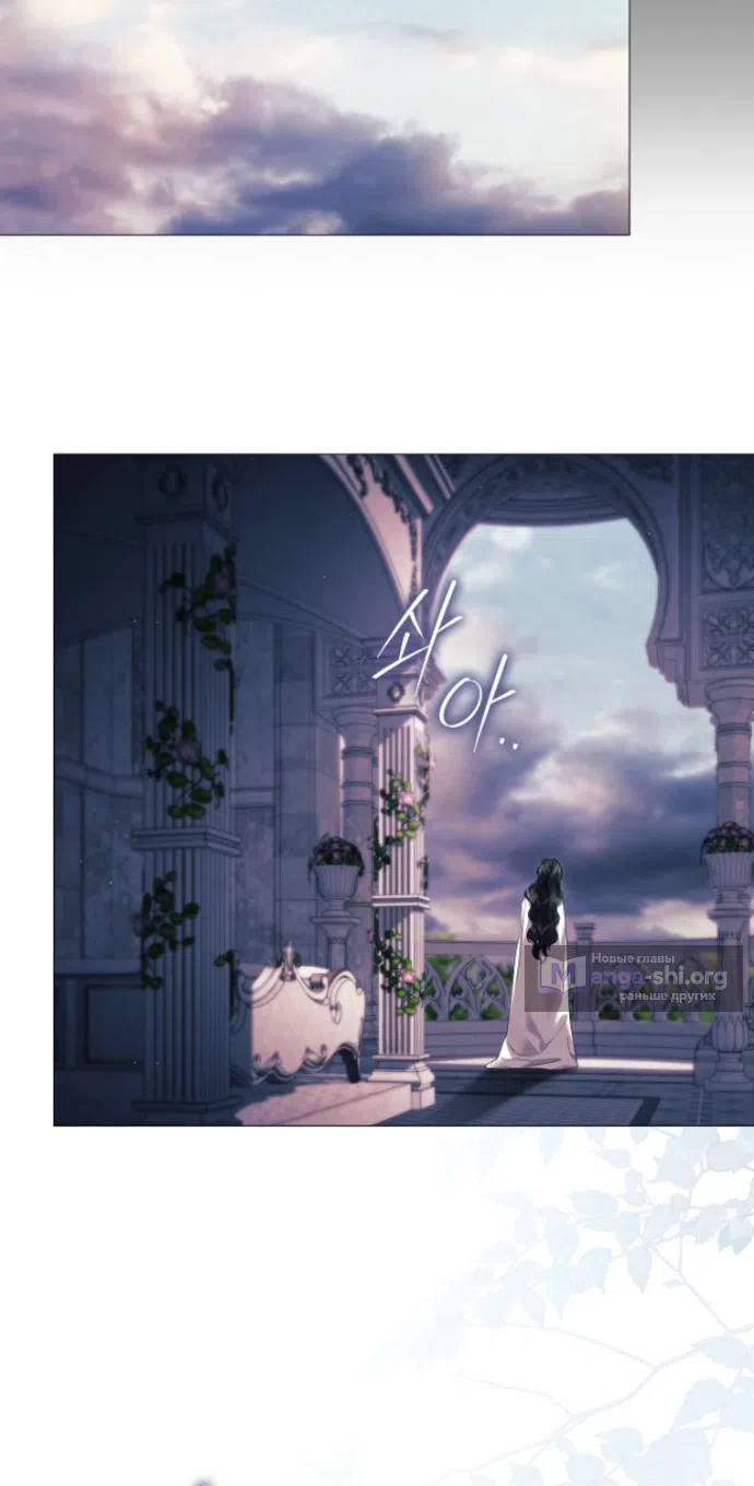 Страница 20 главы 38 манги Во имя Дафны / For Daphne