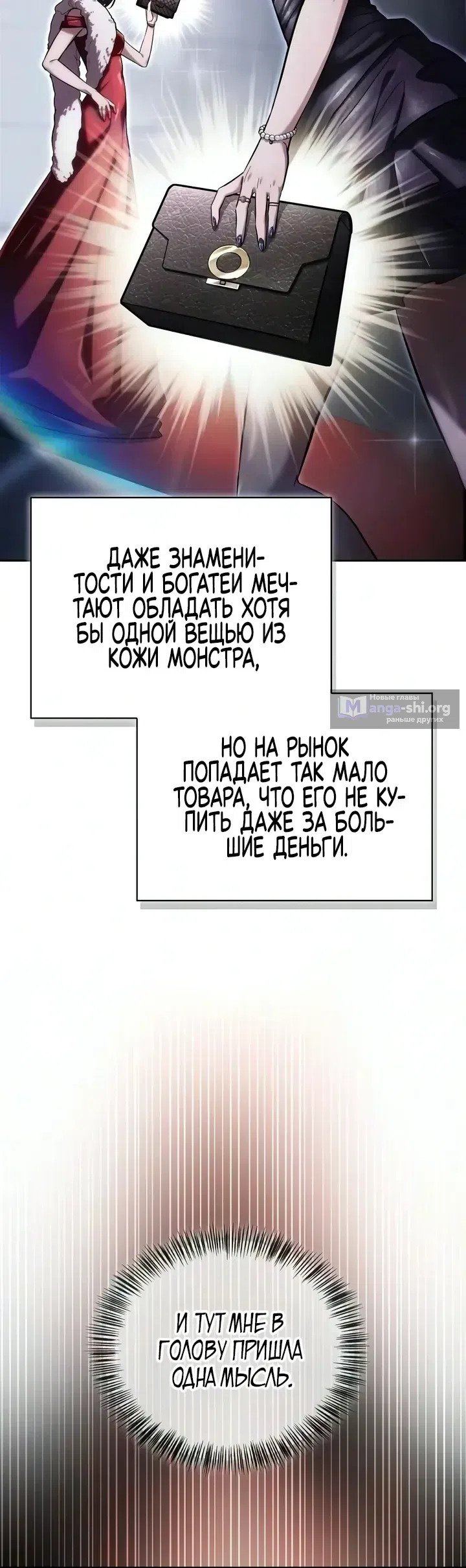 Страница 20 главы 31 манги Руководство по покорению башни для чайников