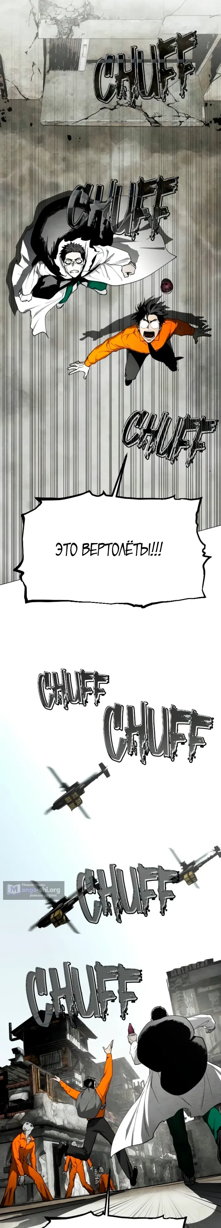 Страница 20 главы 33 манги Фогленд / Fogland