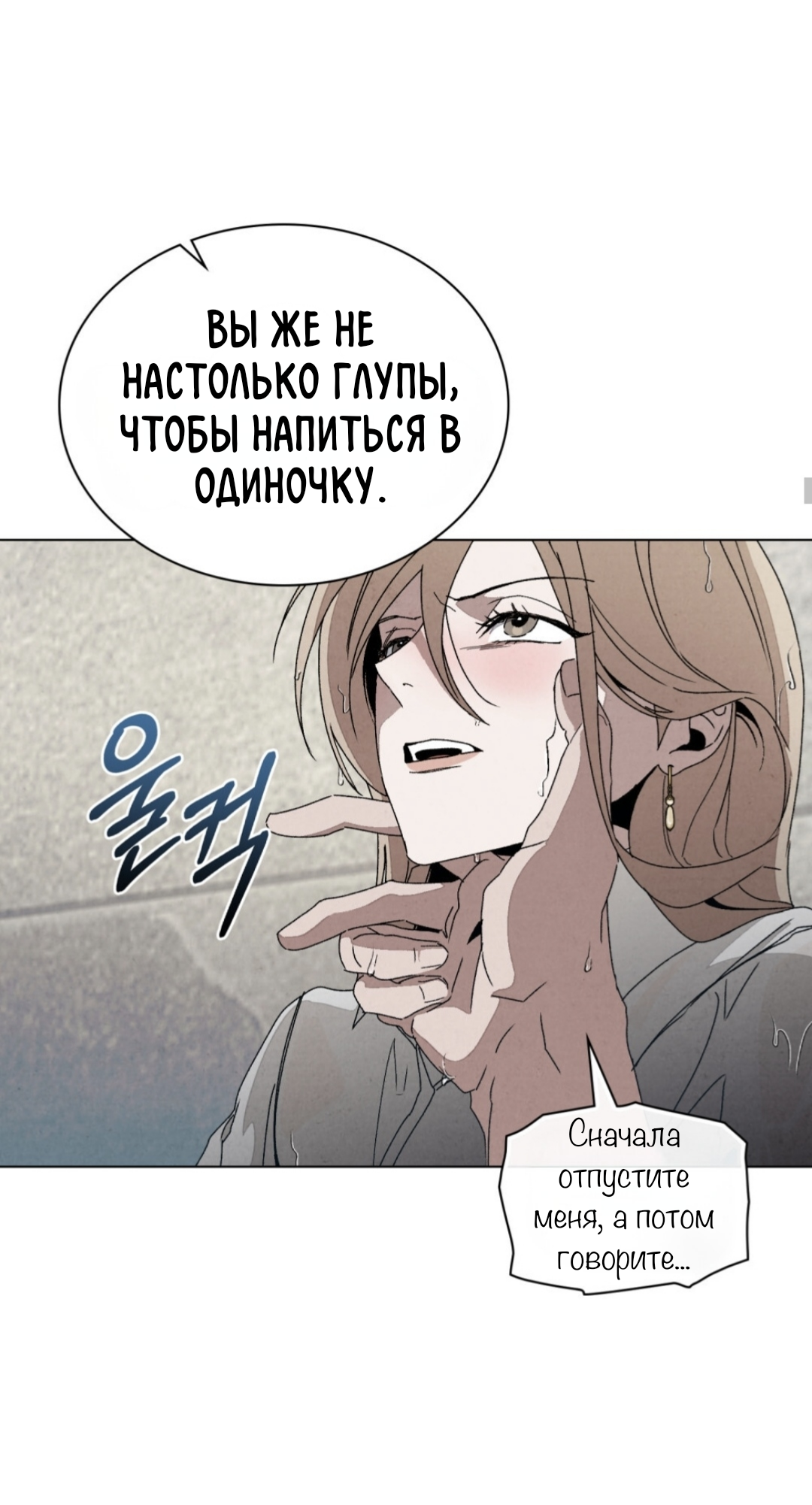Страница 17 главы 16 манги Ночь обмана / A Night That Deceives You
