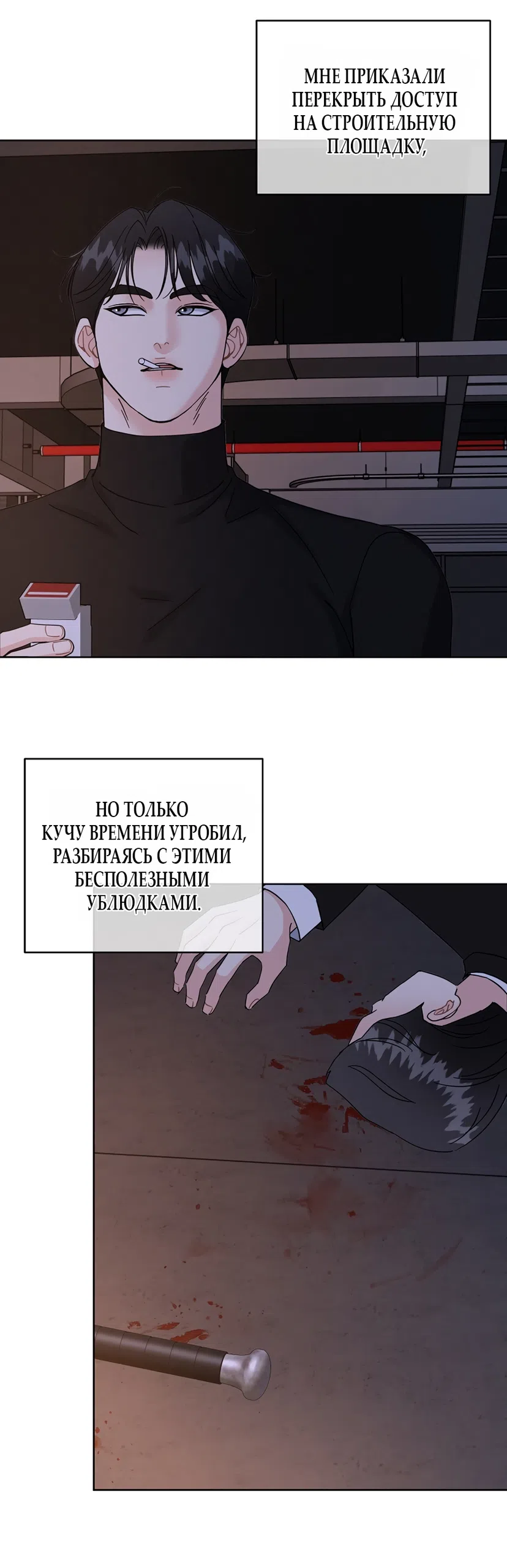 Страница 20 главы 31 манги Доступная романтика / Affordable Romance