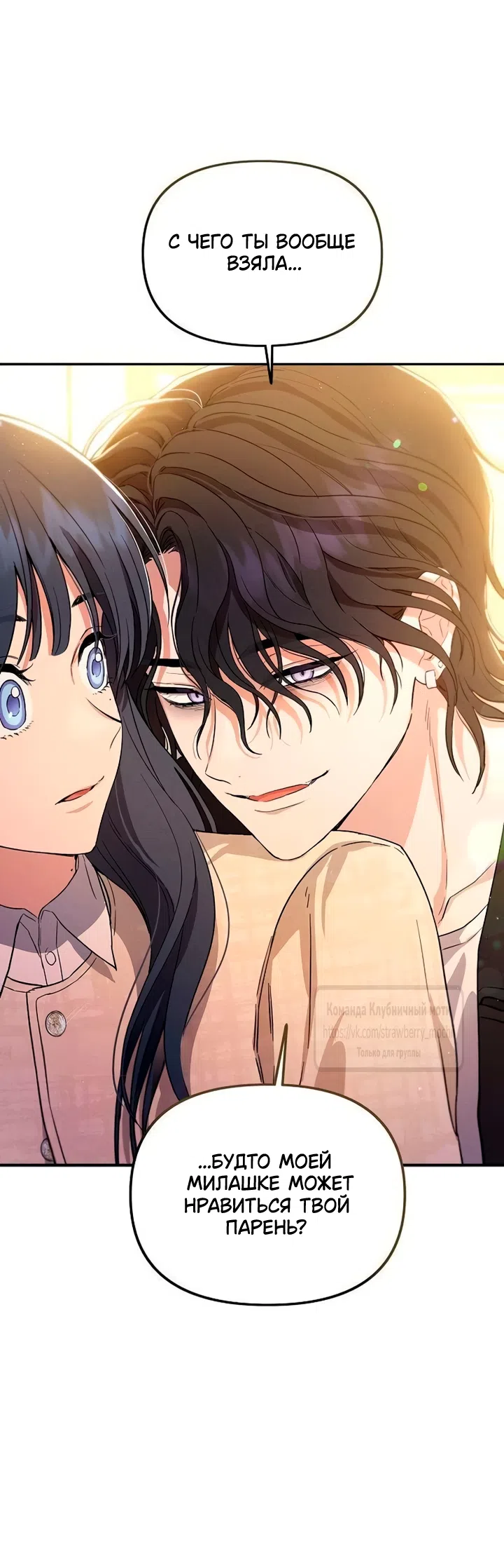 Страница 20 главы 2 манги Хулиганская романтика / Purely Delinquent