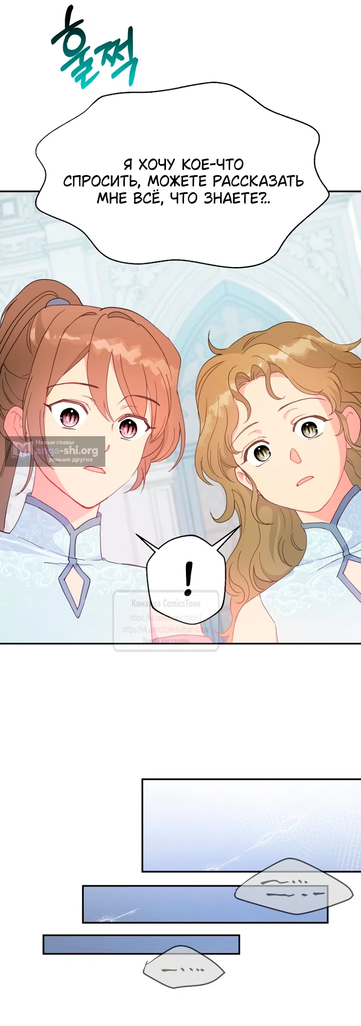 Страница 20 главы 119 манги У меня появился муж, и теперь мне нужно зарабатывать деньги / Forget My Husband, I'll Go Make Money