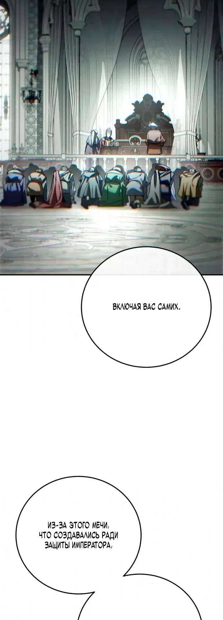 Страница 20 главы 119 манги Звёздный мастер меча / The Stellar Swordmaster