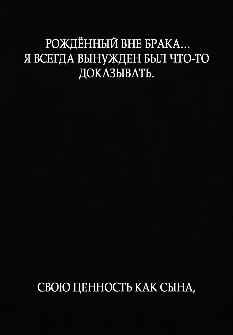 Страница 20 главы 28 манги Клон / Clone