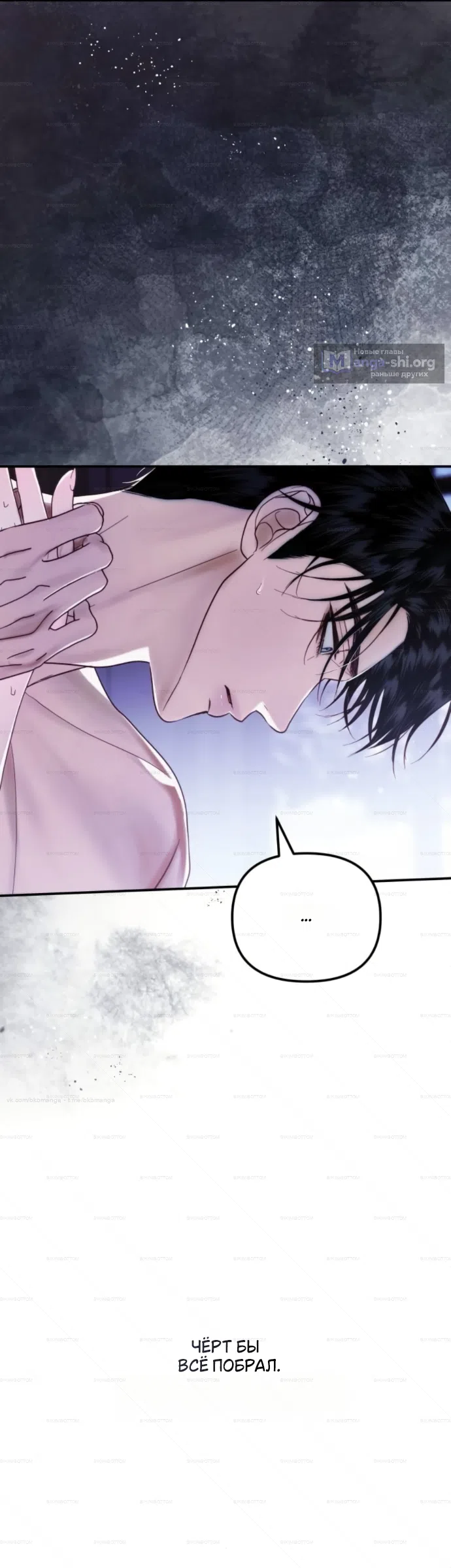 Страница 20 главы 7 манги От герцога мне нужен только ребёнок / I Only Need the Duke's Child