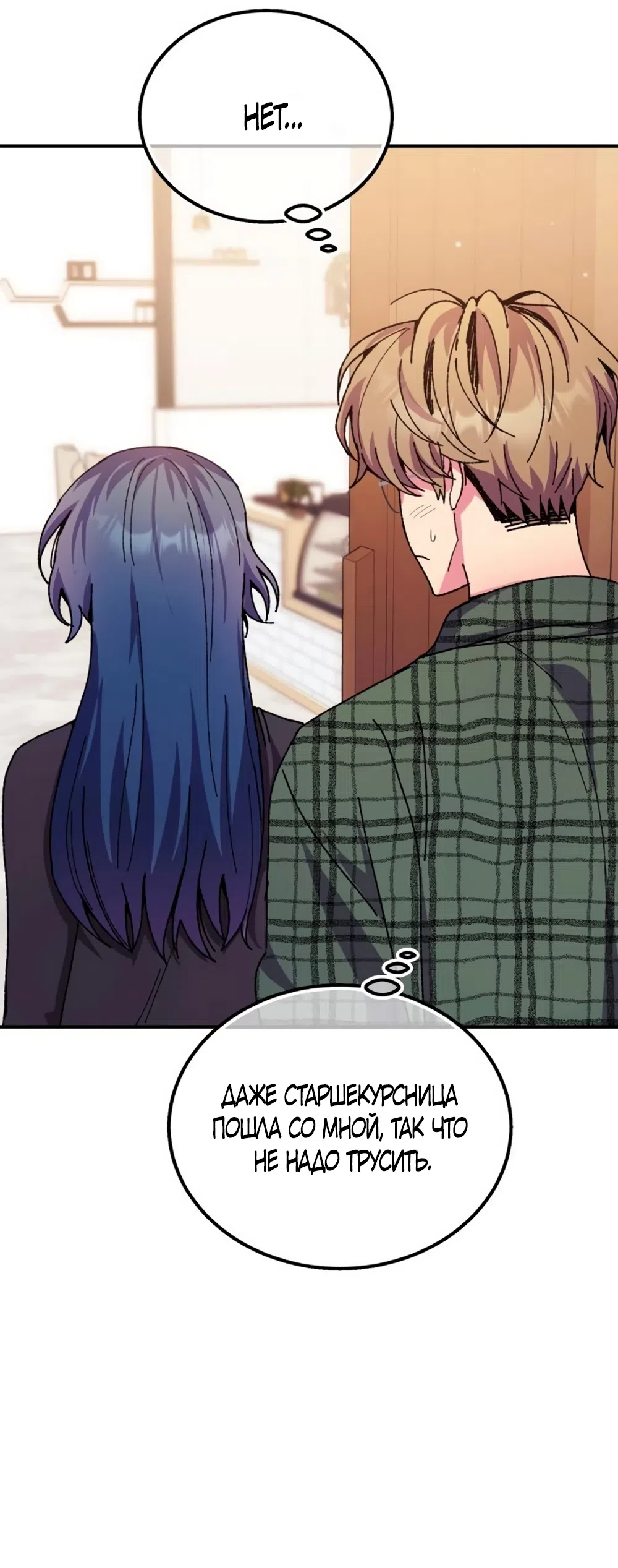 Страница 20 главы 12 манги Везучая Миа! / Lucky Mia!