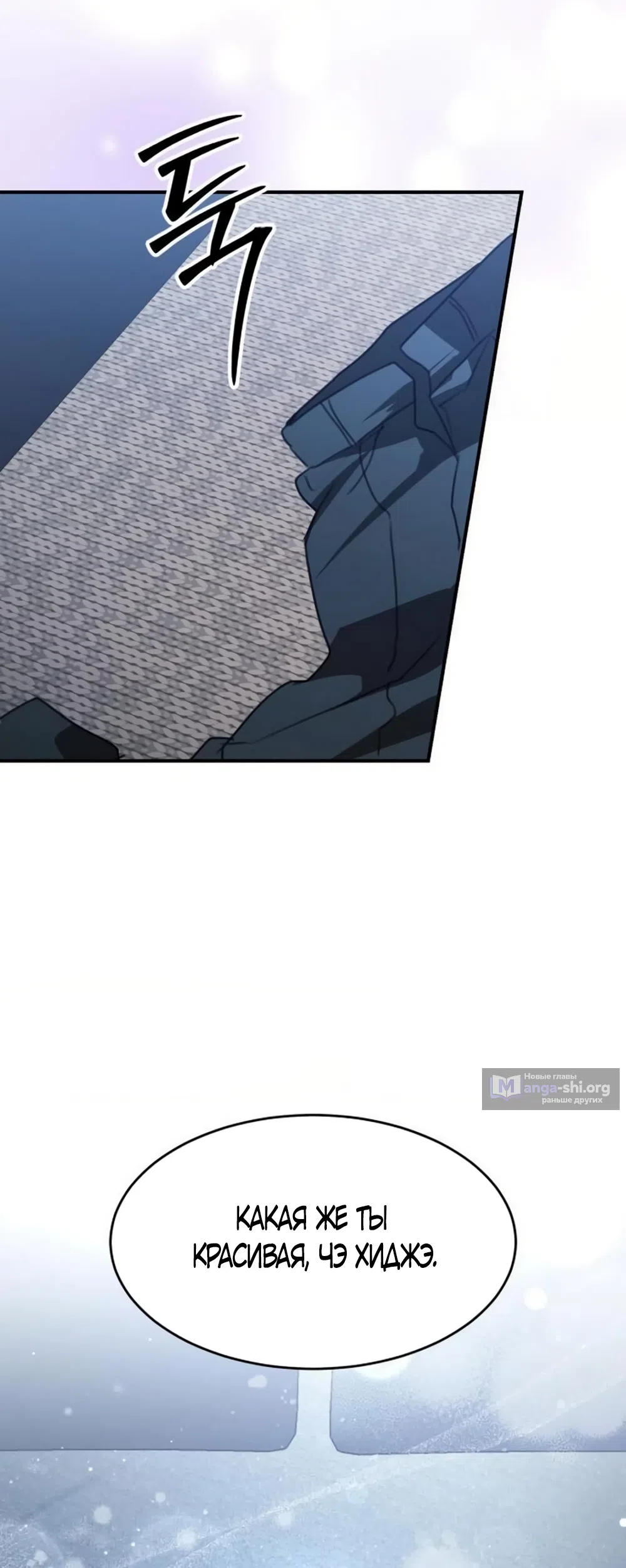 Страница 20 главы 15 манги Путь к тебе / My Way To You