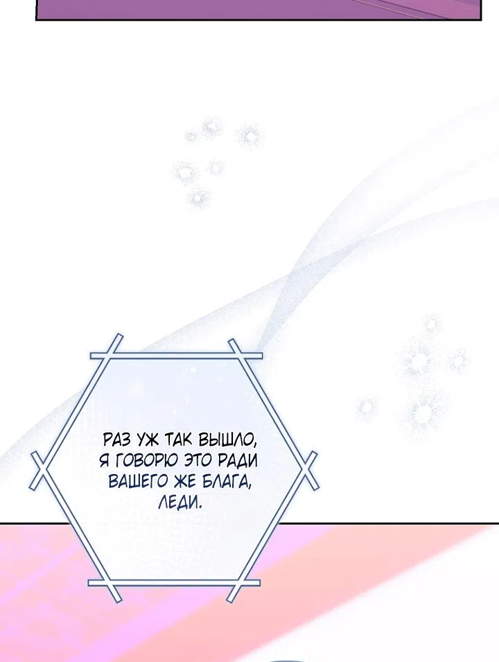Страница 20 главы 147 манги Принцесса-гадалка / A Fortune-Telling Princess