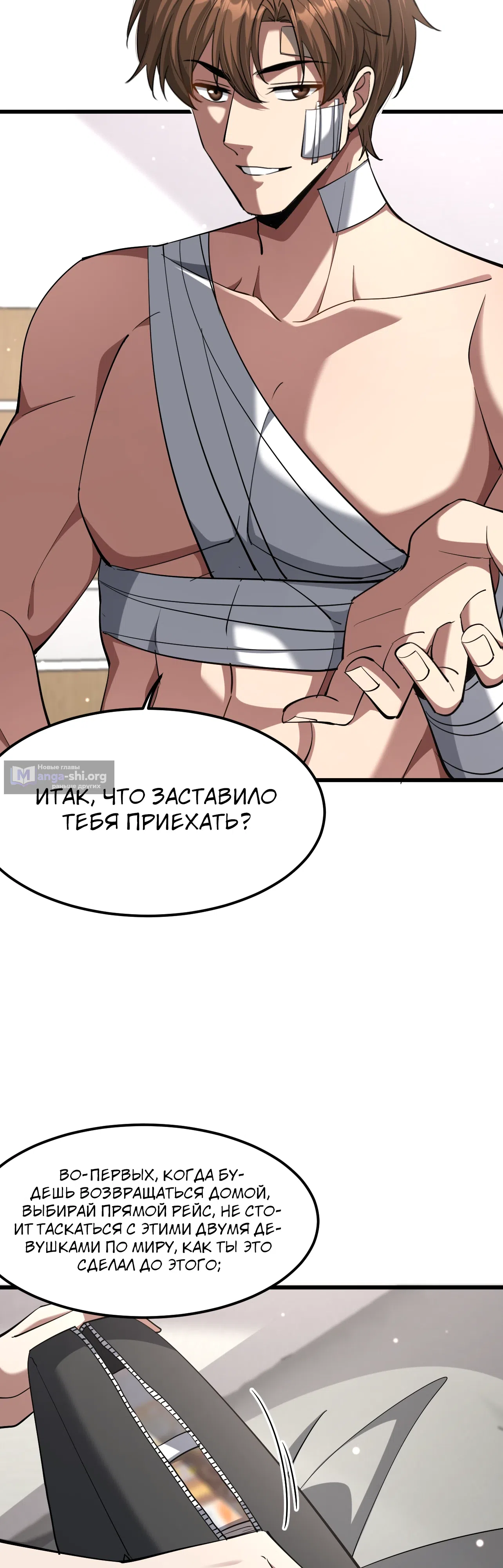 Страница 20 главы 217 манги Я застрял в одном и том же дне на тысячу лет