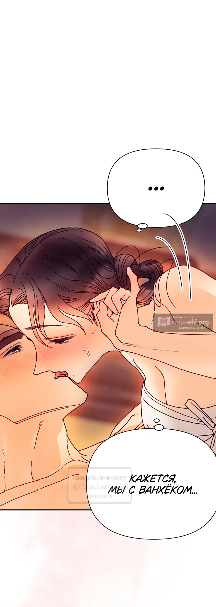 Страница 20 главы 27 манги Любимая наложница / Concubine