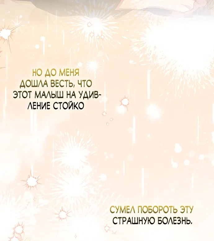 Страница 20 главы 68 манги Лишней была я / The Foreign Object Was Me