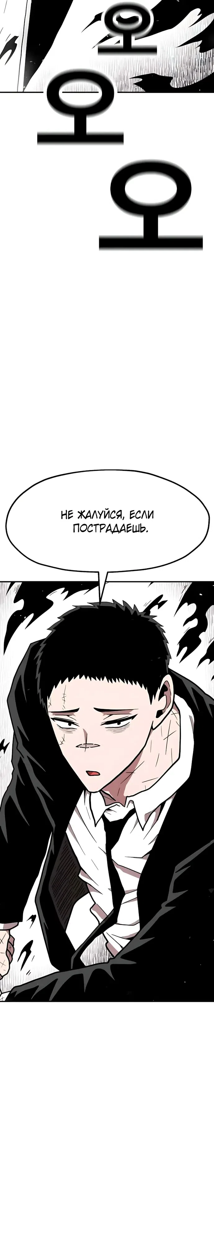 Страница 20 главы 41 манги Наш Босс слишком сильный / The boss is too strong