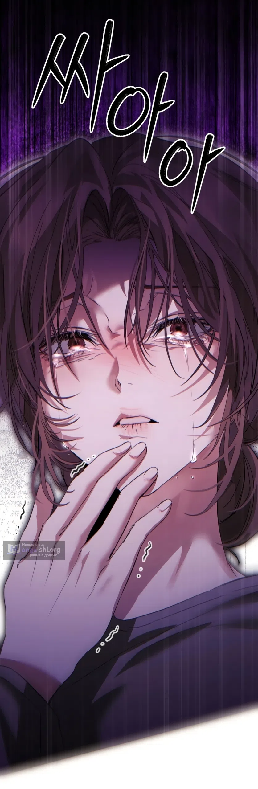 Страница 20 главы 1 манги Путь к тебе / My Way To You