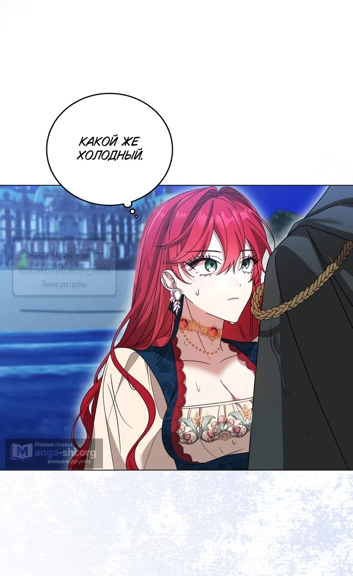 Страница 20 главы 4 манги Встречу тебя там, где кончается ночь / Meeting You at the End of the Night