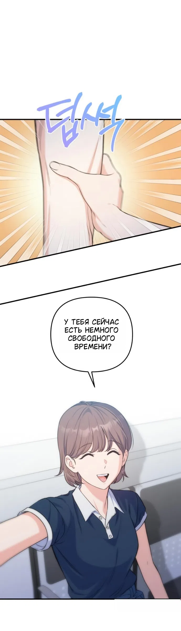 Страница 20 главы 26 манги Ради твоего совершенного конца / For Your Perfect Ending