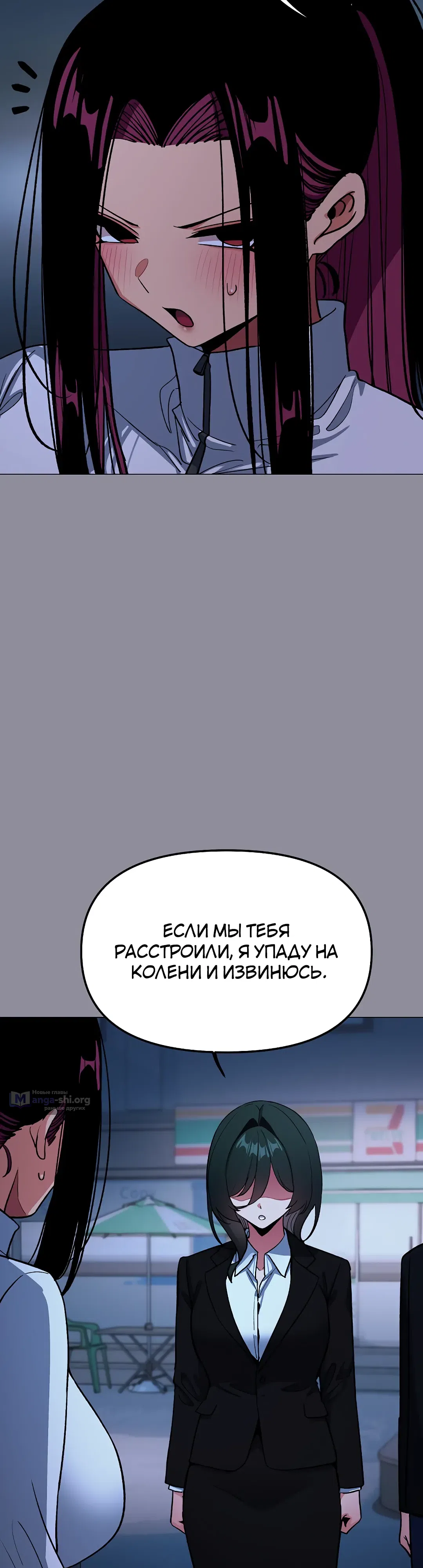 Страница 20 главы 92 манги Только не курить! / Someone Stop Her!