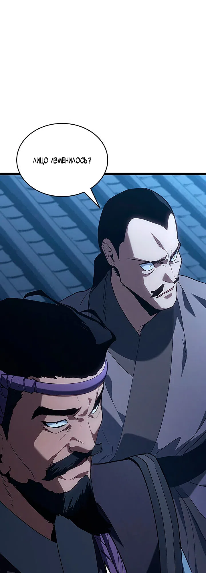 Страница 20 главы 135 манги Жнец дрейфующей Луны / The Reaper