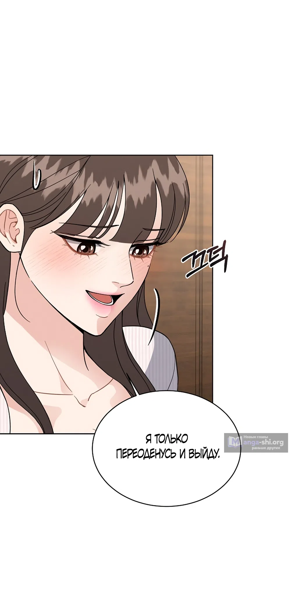 Страница 20 главы 27 манги Доступная романтика / Affordable Romance