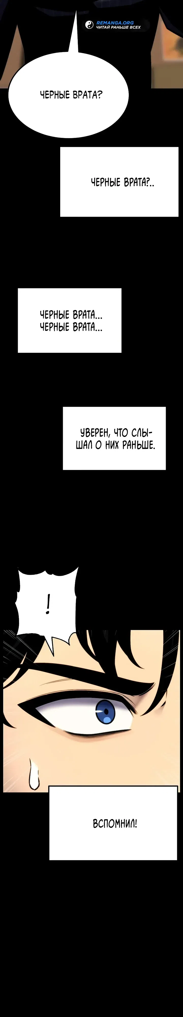 Страница 20 главы 38 манги Игрок поедающий артефакты