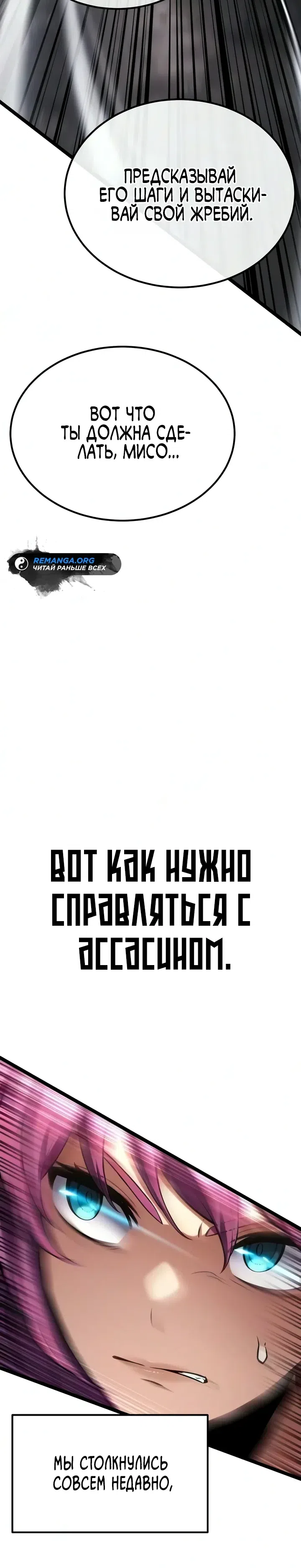 Страница 20 главы 44 манги Игрок поедающий артефакты