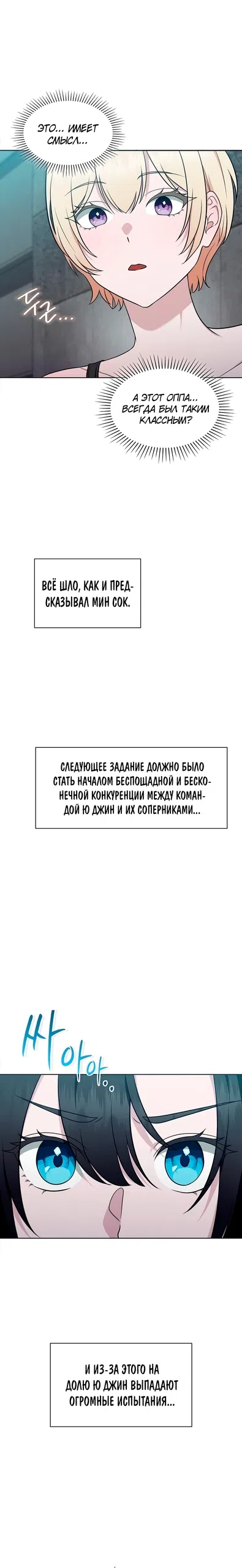 Страница 20 главы 12 манги Спящий мир / The Sleeping World