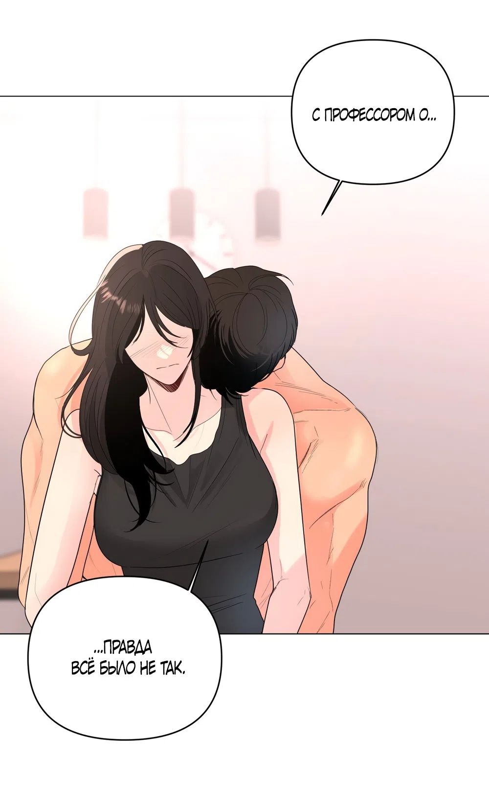 Страница 20 главы 38 манги Мне нравятся симпатичные парни-ботаники?! / I like handsome nerd guys?!