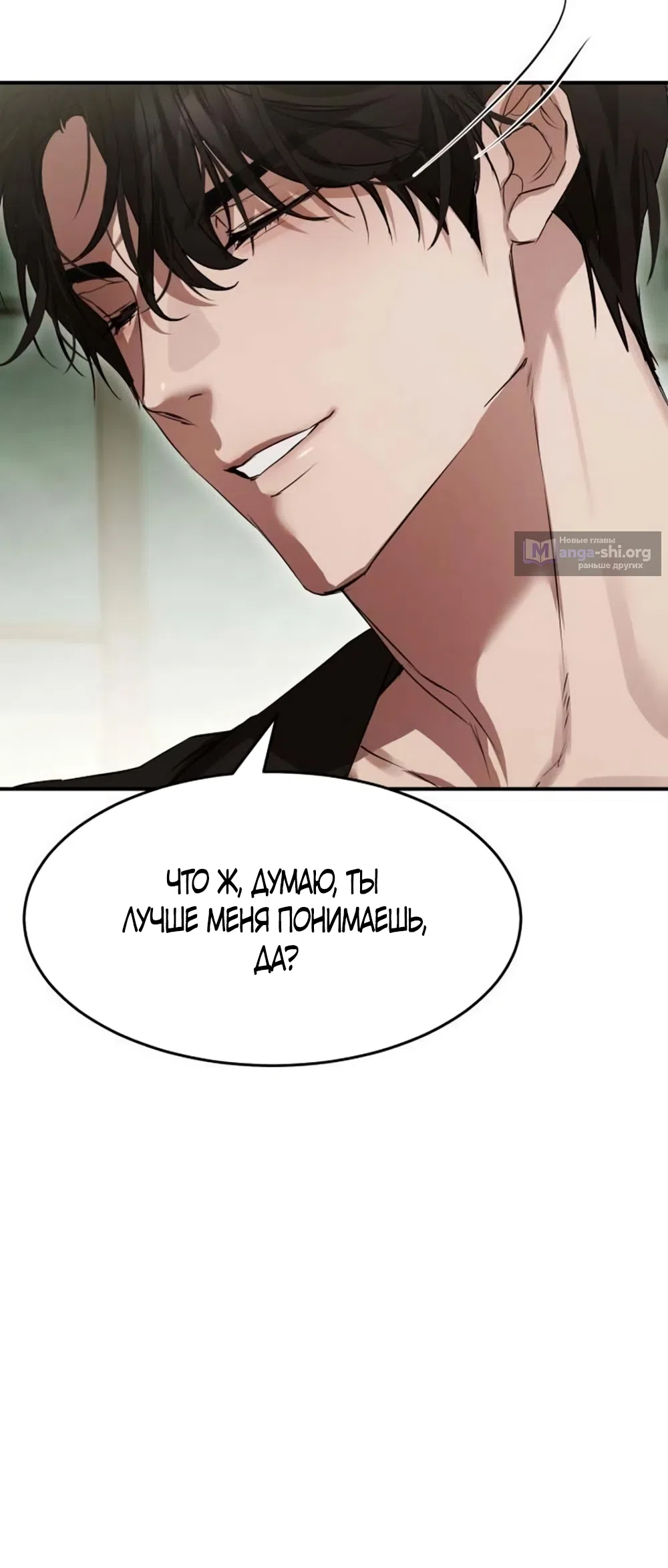 Страница 20 главы 6 манги Путь к тебе / My Way To You