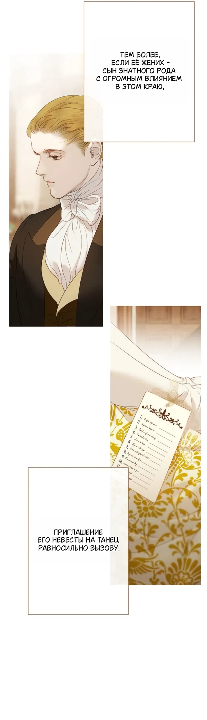 Страница 20 главы 11 манги Лимонный лес / Lemon Tree Forest