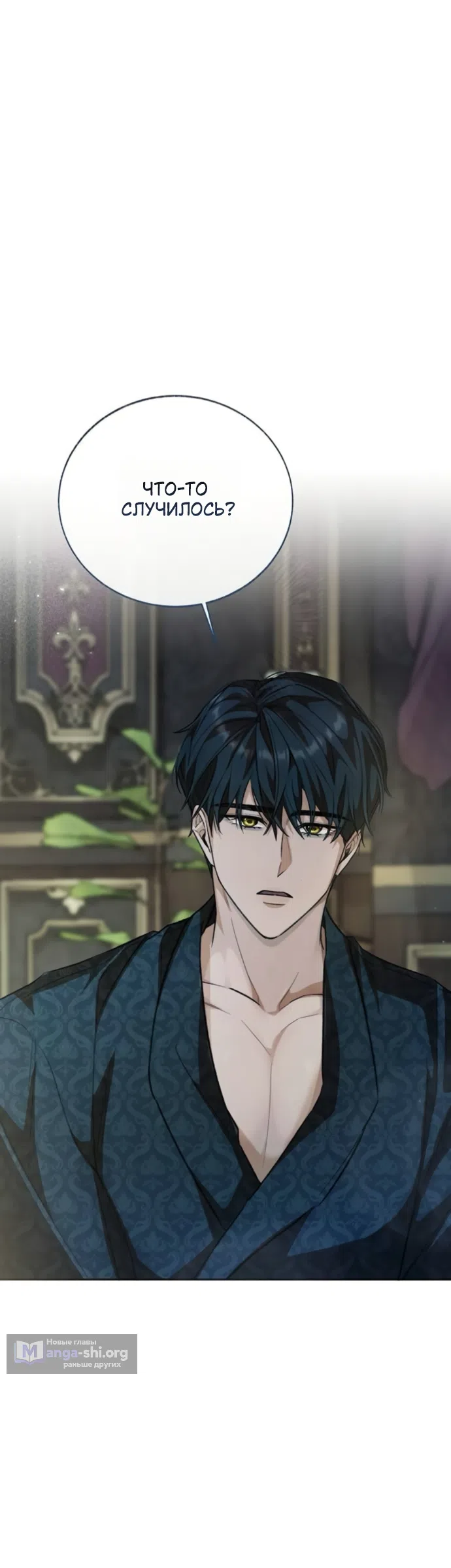 Страница 20 главы 11 манги Смерть не может спать / Death Cannot Sleep