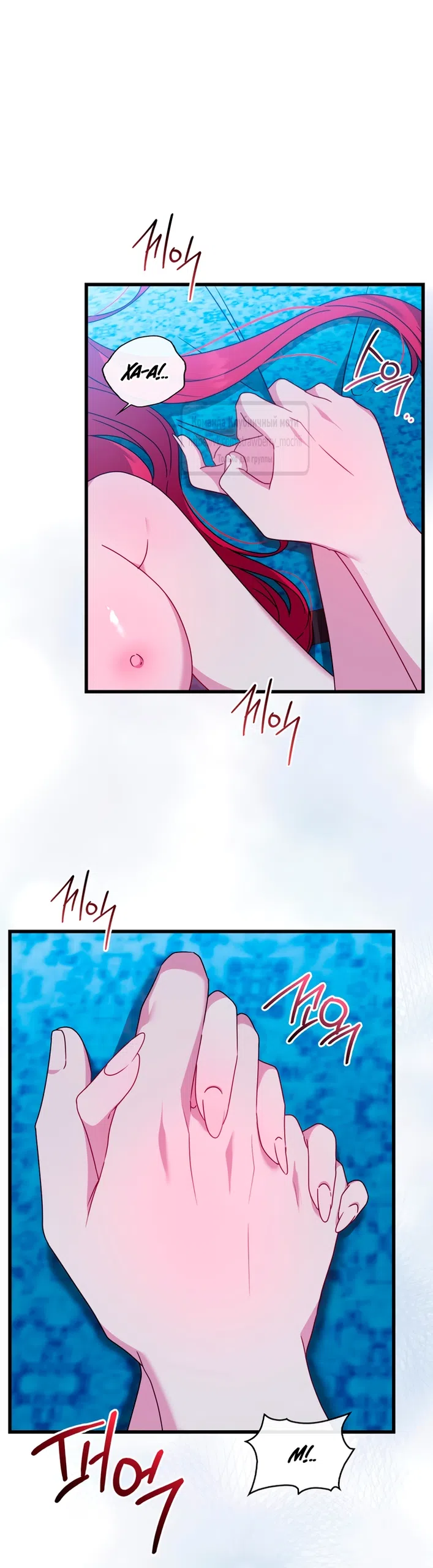 Страница 20 главы 11 манги Встречу тебя там, где кончается ночь / Meeting You at the End of the Night