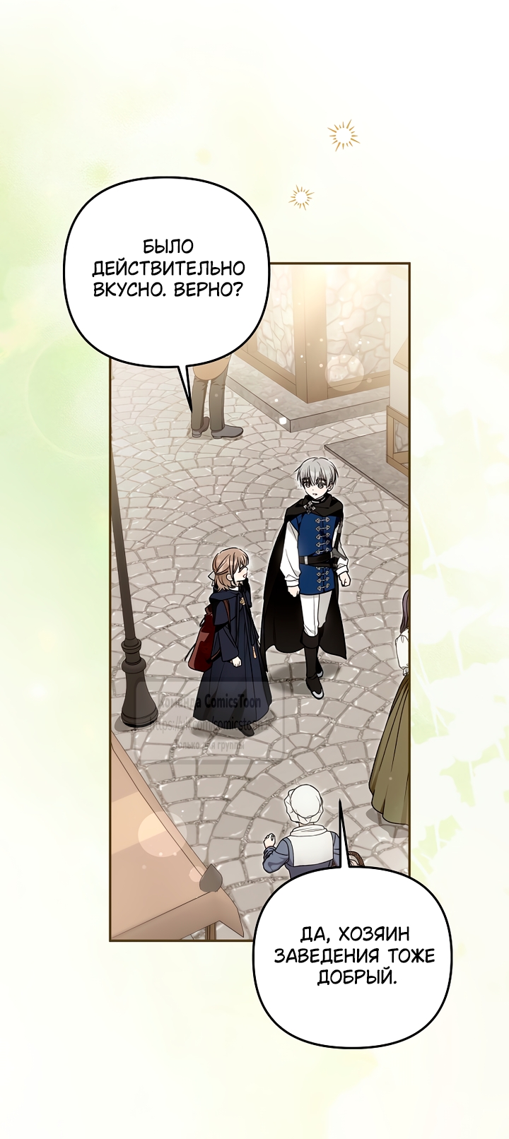 Страница 16 главы 49 манги После того как я завоевала особую любовь младшей дочери герцога, все привязываются ко мне