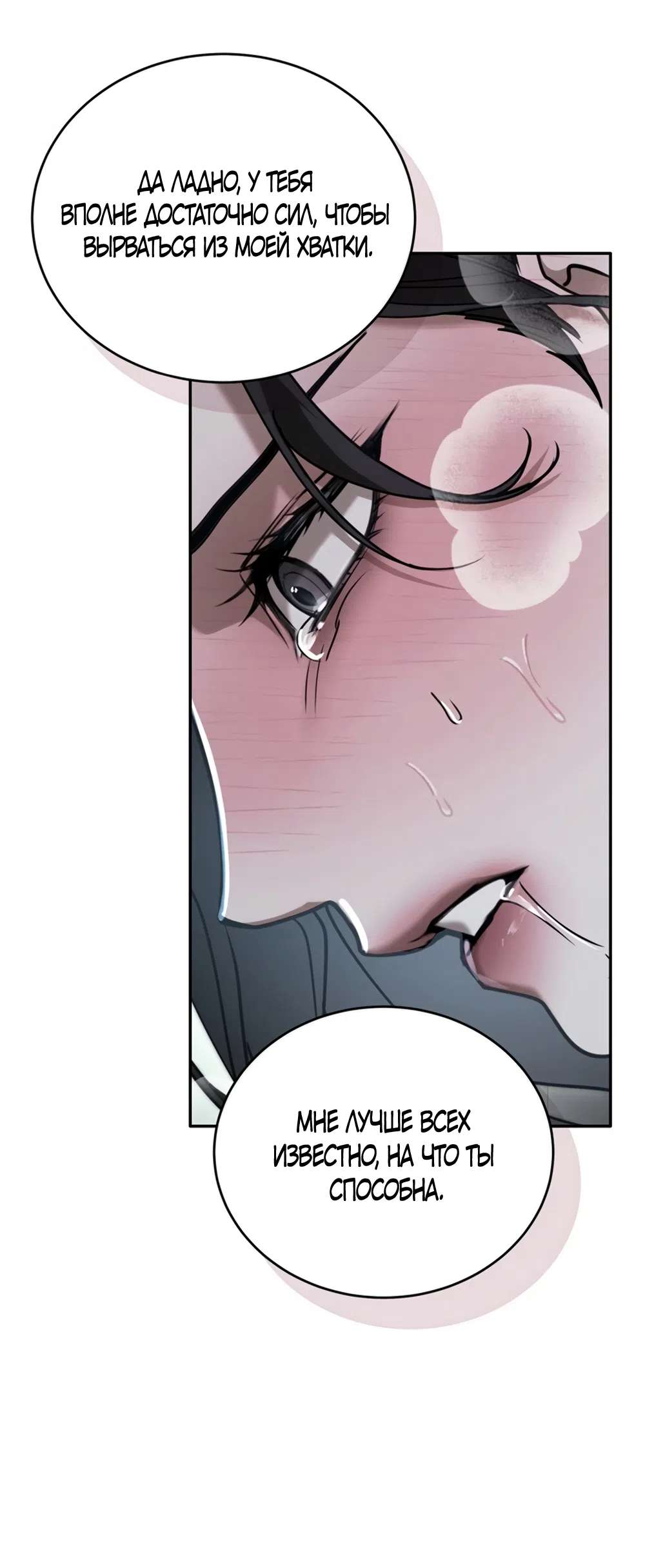 Страница 20 главы 10 манги Плохих боевых псов не бывает / There Are No Bad Military Dogs