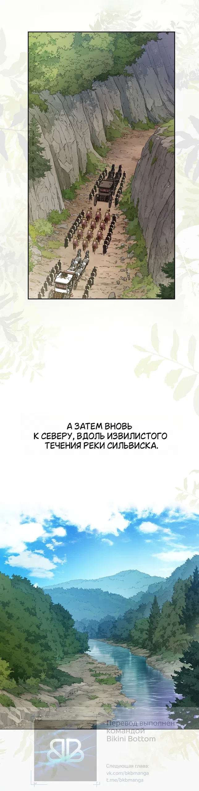 Страница 20 главы 14 манги Забытый луг / The Forgotten Field