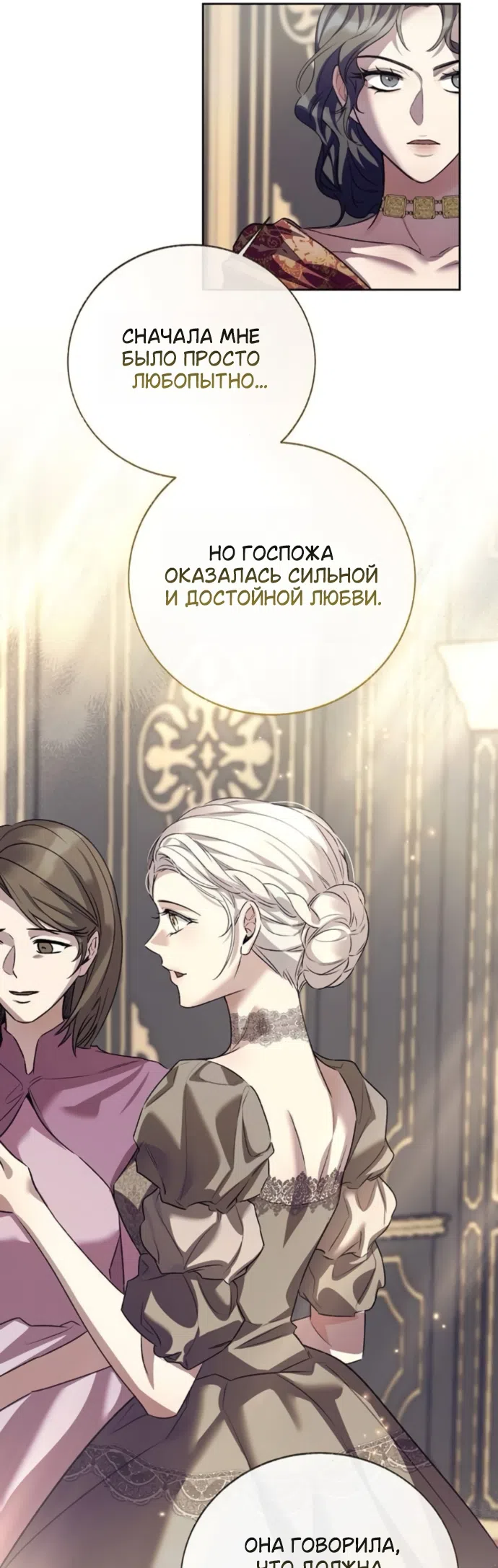 Страница 20 главы 15 манги Смерть не может спать / Death Cannot Sleep