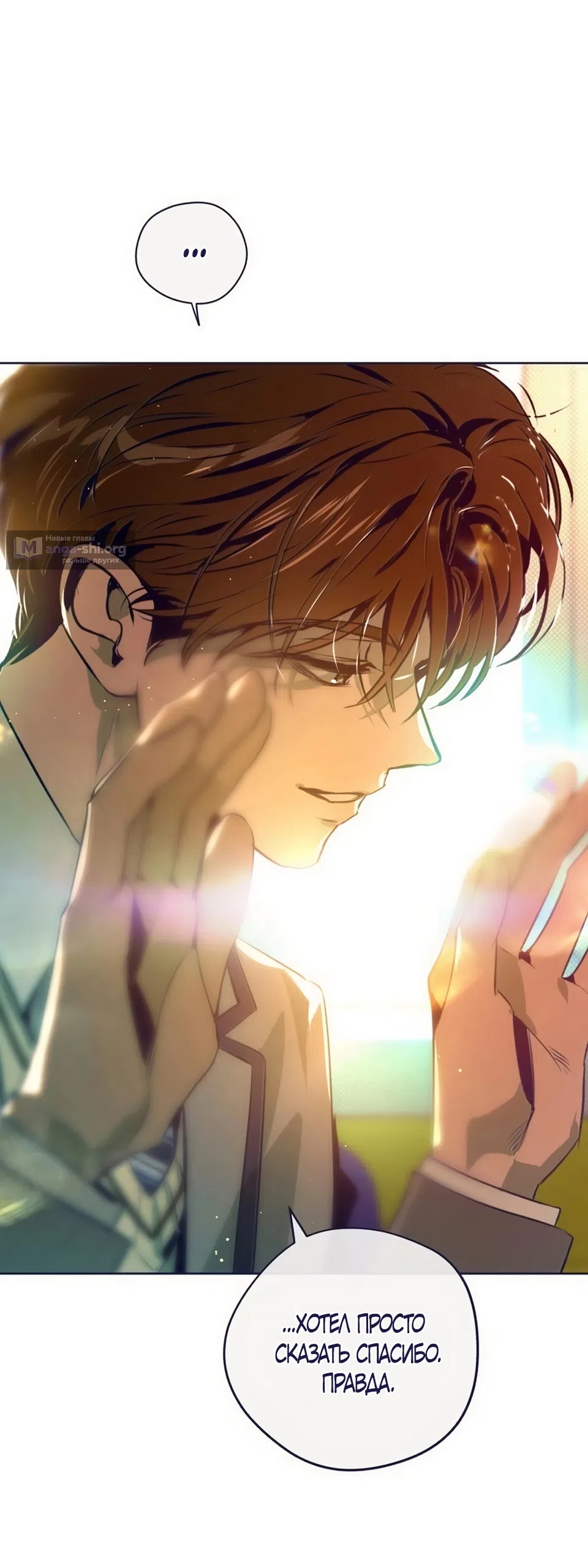 Страница 20 главы 37 манги Четыре варианта судьбы / Four Choices