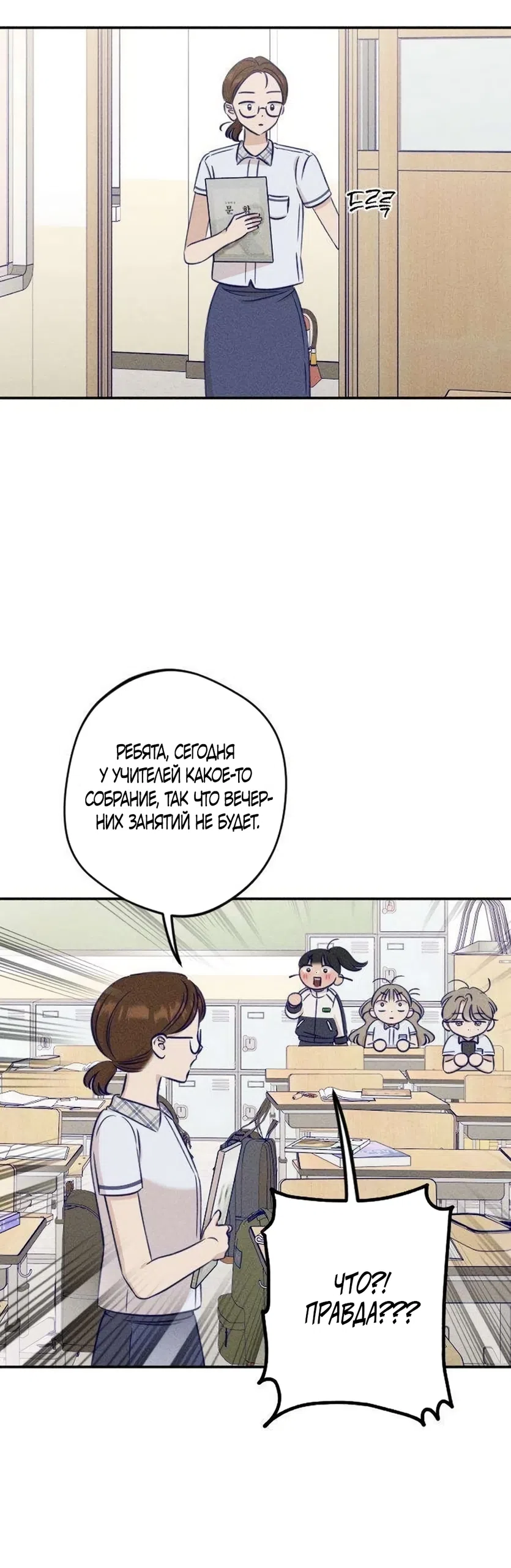 Страница 20 главы 25 манги Моей возлюбленной / My beloved