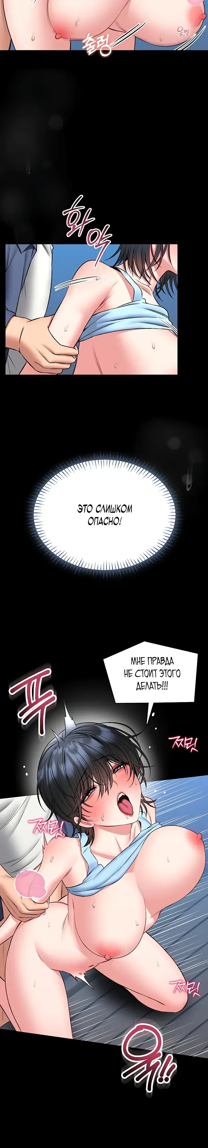 Страница 20 главы 17 манги Обучение самообороне