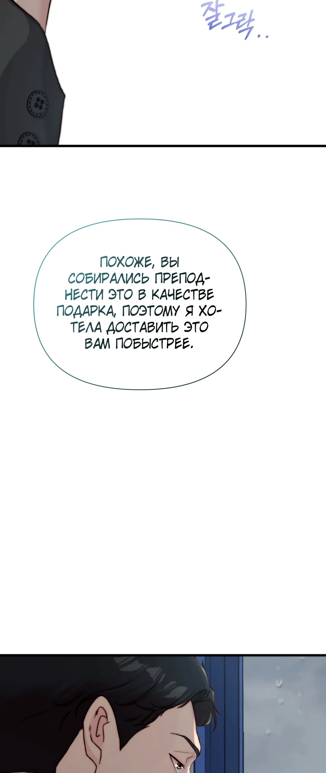 Страница 20 главы 22 манги Папочка, сегодня я хочу снова тебя обнять