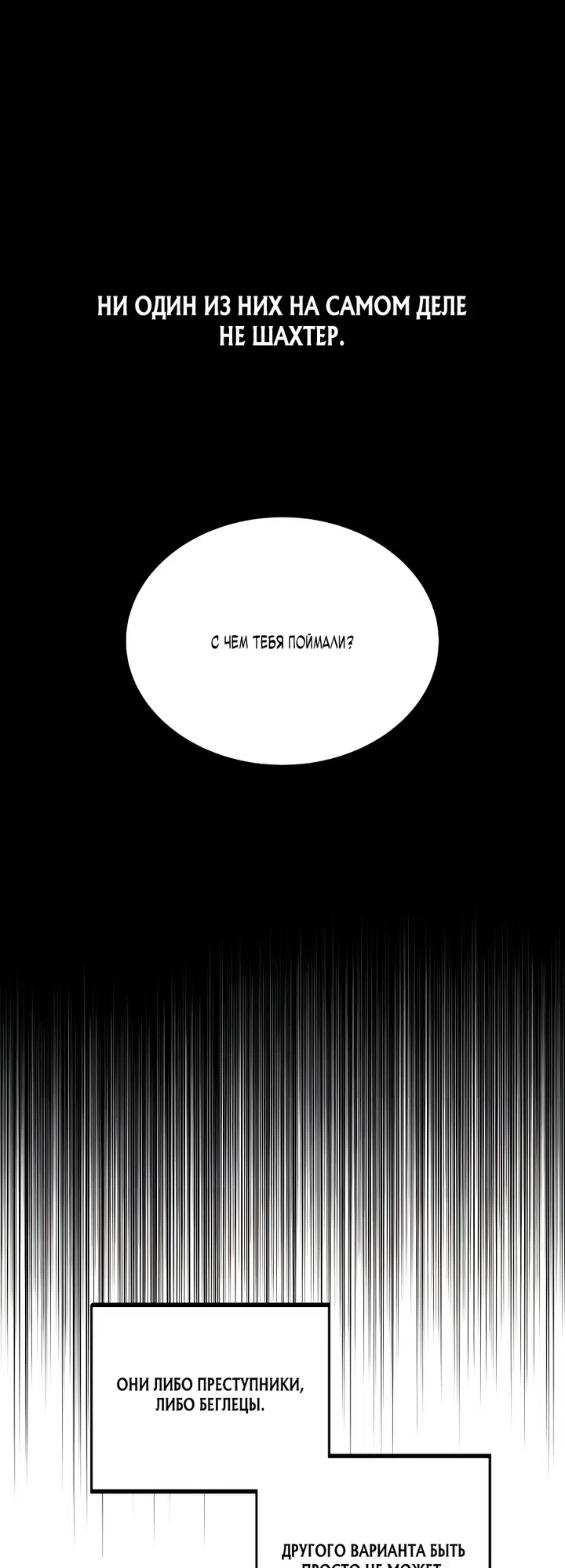 Страница 20 главы 1 манги Песчаный маг выжженной пустыни / Sand Mage of the Burnt Desert