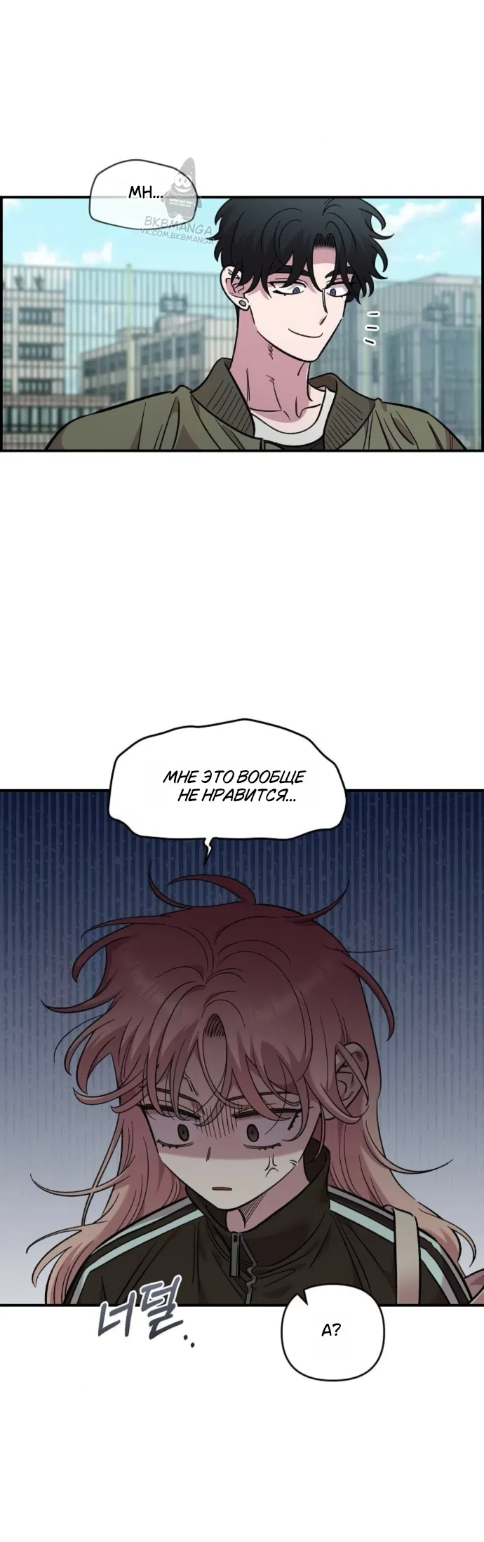 Страница 20 главы 69 манги Комплекс друга детства / Childhood Friend Complex