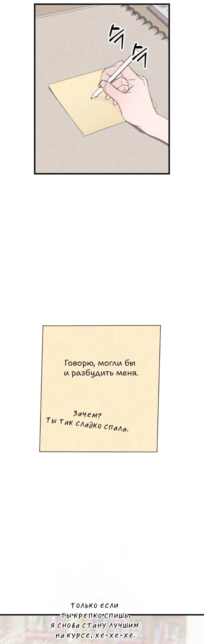 Страница 20 главы 11 манги Тайная сторона идеального сонбэ!