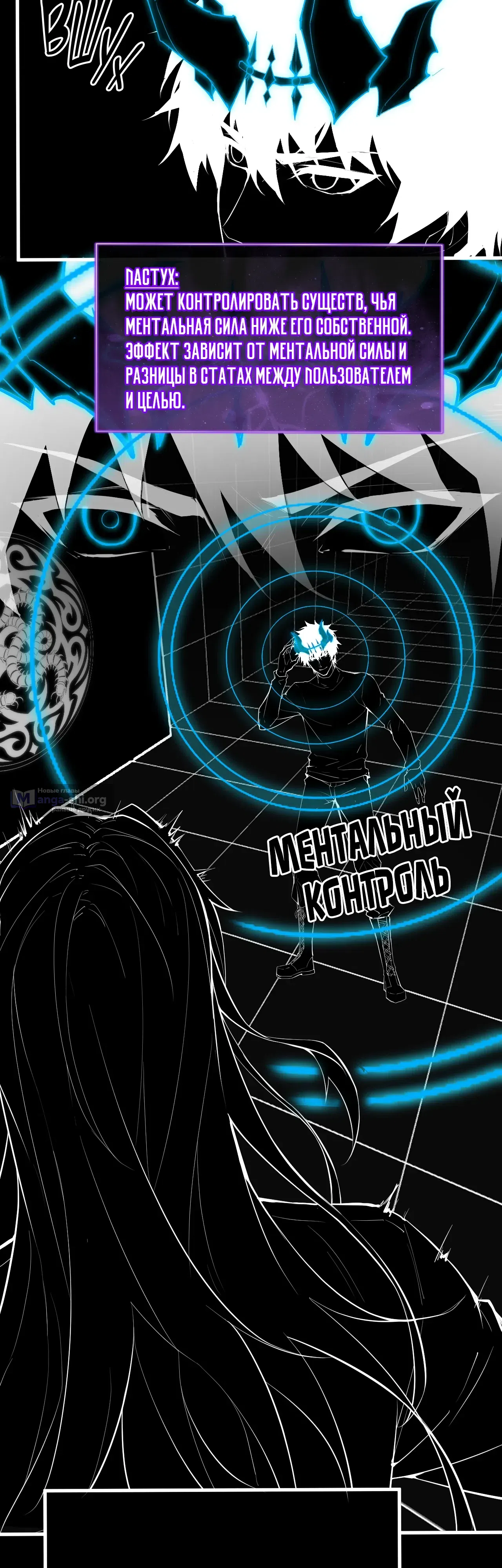 Страница 20 главы 94 манги Судный День: Я, Король вирусов