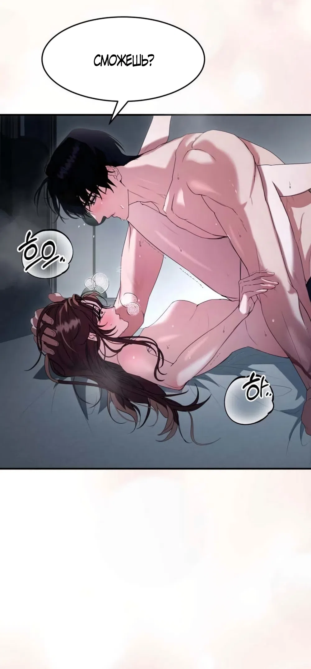 Страница 20 главы 16 манги Путь к тебе / My Way To You