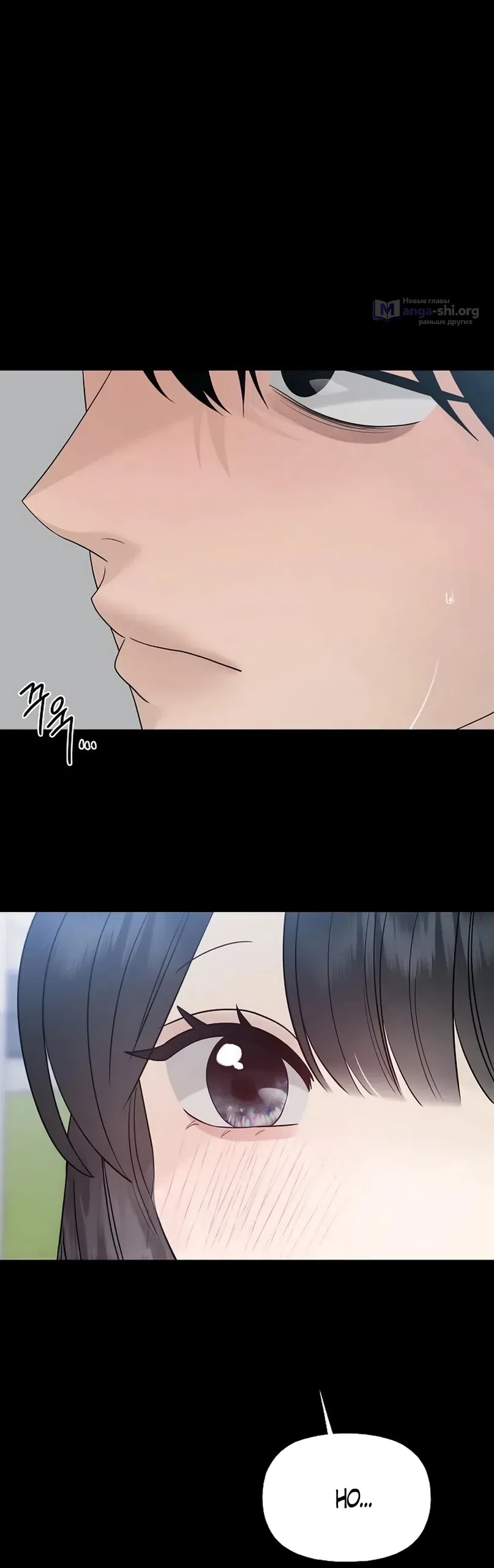 Страница 20 главы 43 манги Ласковый нарушитель / The Kind Intruder