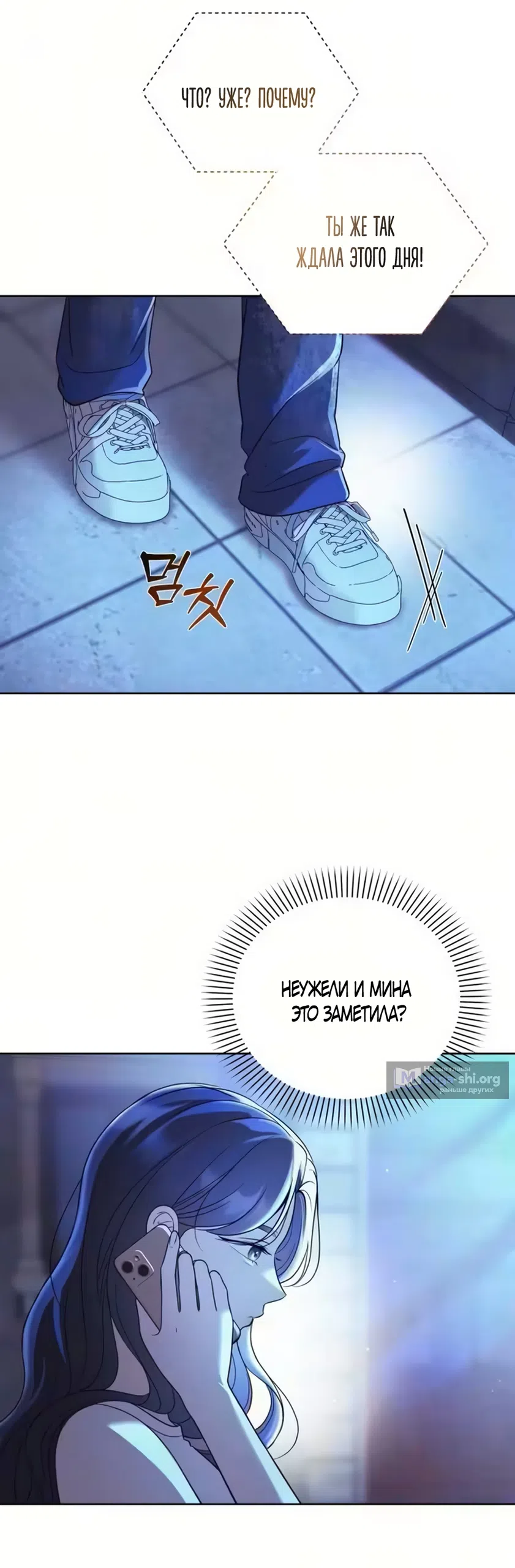 Страница 20 главы 4 манги Бледно-голубые глаза / Pale Blue Eyes
