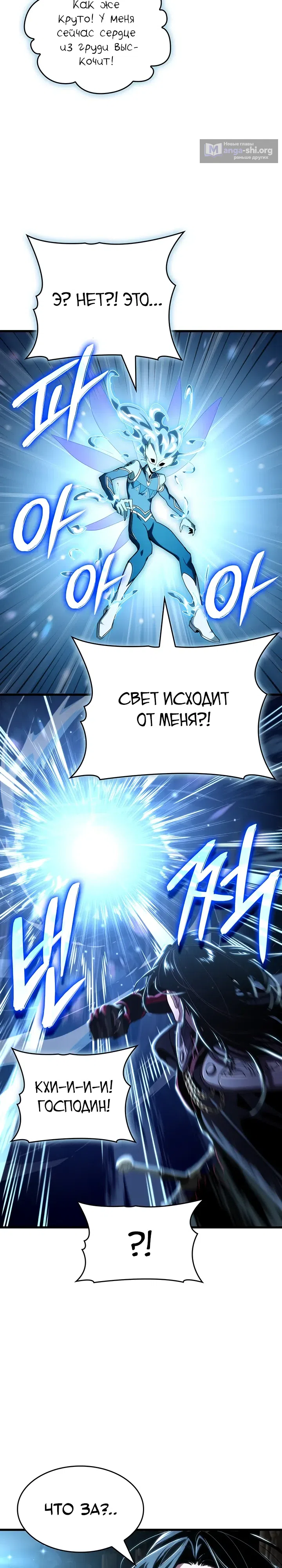 Страница 20 главы 40 манги Как выжить в качестве лорда вампиров