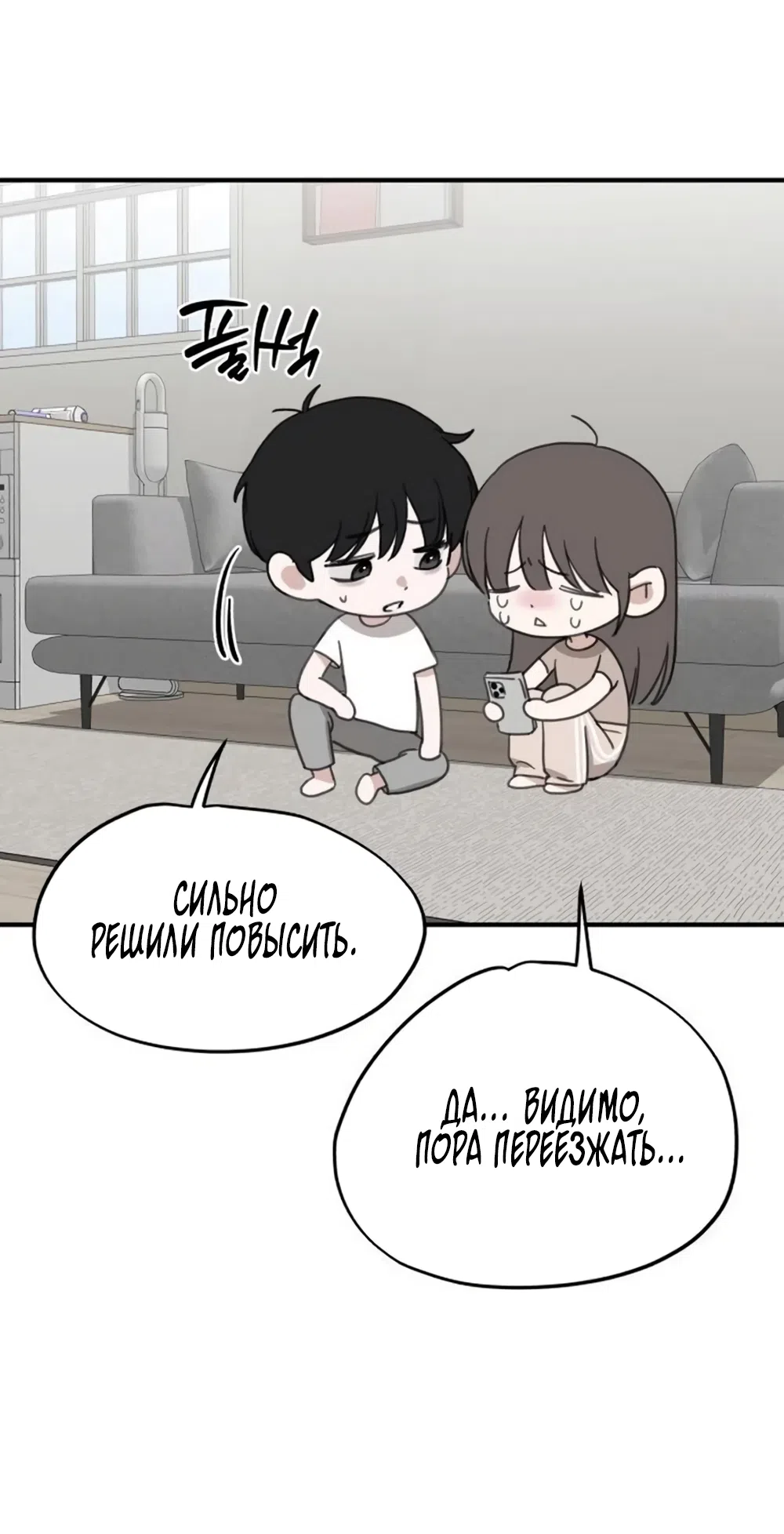 Страница 20 главы 28 манги Нежно в любви, жарко в быту / Love Gently, Live Together Passionately